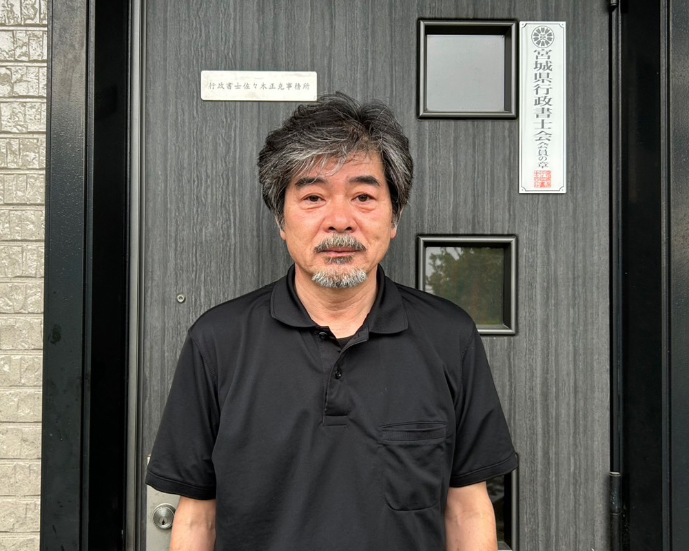 佐々木　正克　写真